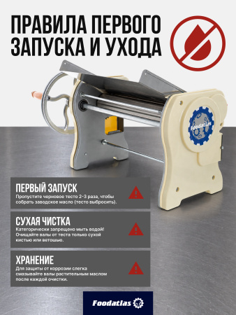 Тестораскаточная машина ручная Foodatlas FA-350